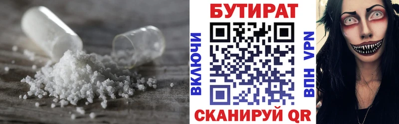 БУТИРАТ оксибутират  Купить  Новодвинск 
