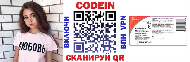 Купить закладки  Новодвинск  Кодеин напиток Lean (лин) 
