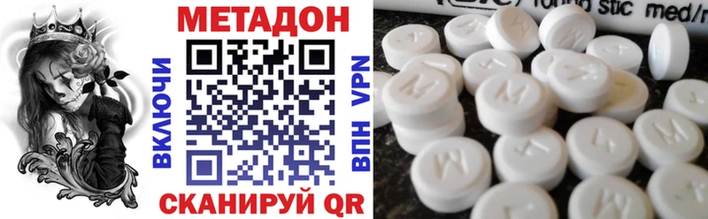 Метадон мёд Купить где Новодвинск